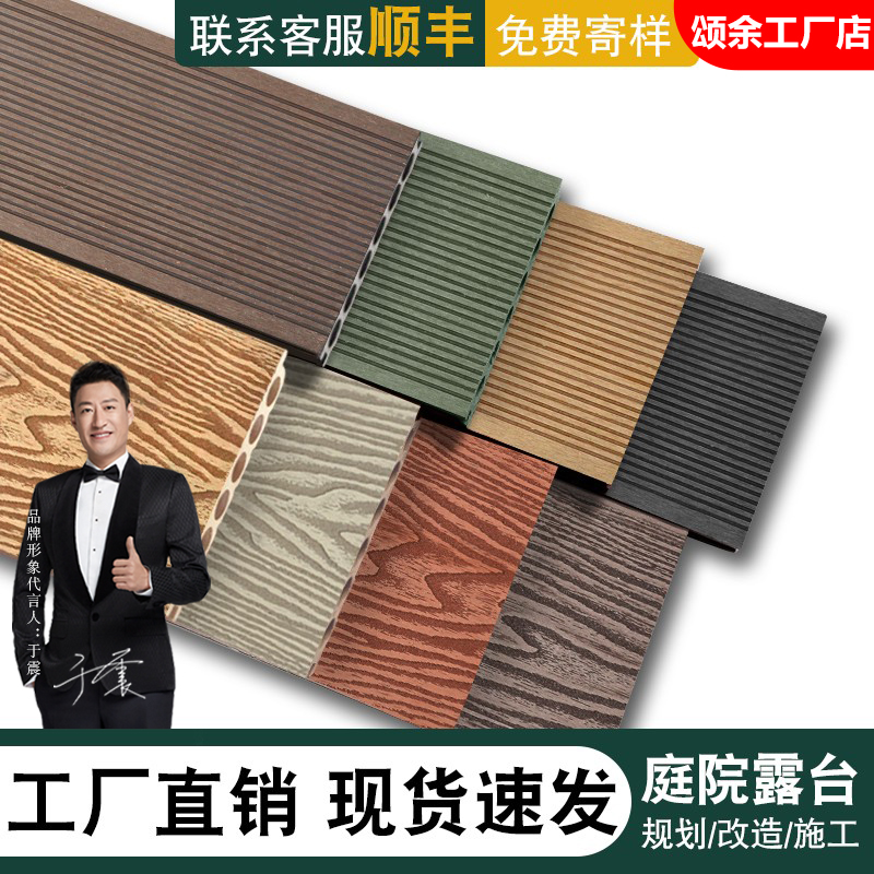 塑木地板户外防腐木露台地面铺设木塑阳台庭院室外楼顶花园地台