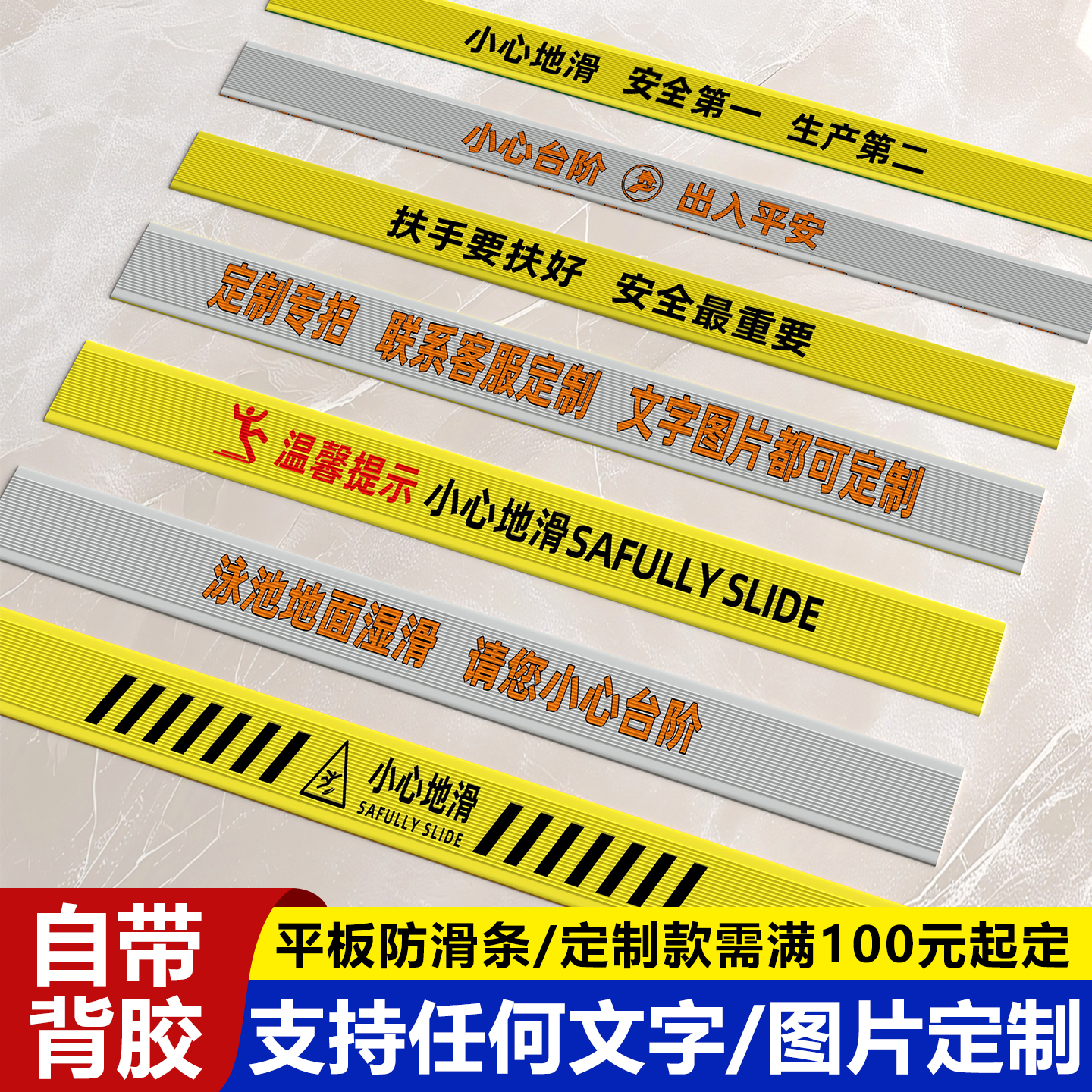 定制PVC楼梯防滑条台阶自粘止滑条室外踏步防水防滑贴斜坡压条
