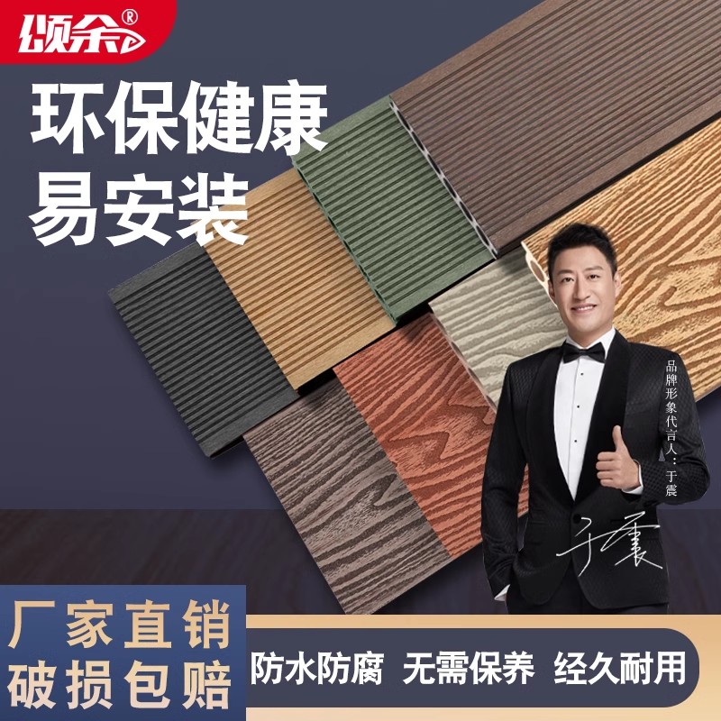 塑木地板户外露台木塑地板室外pvc防腐木塑料地板阳台庭院花园板