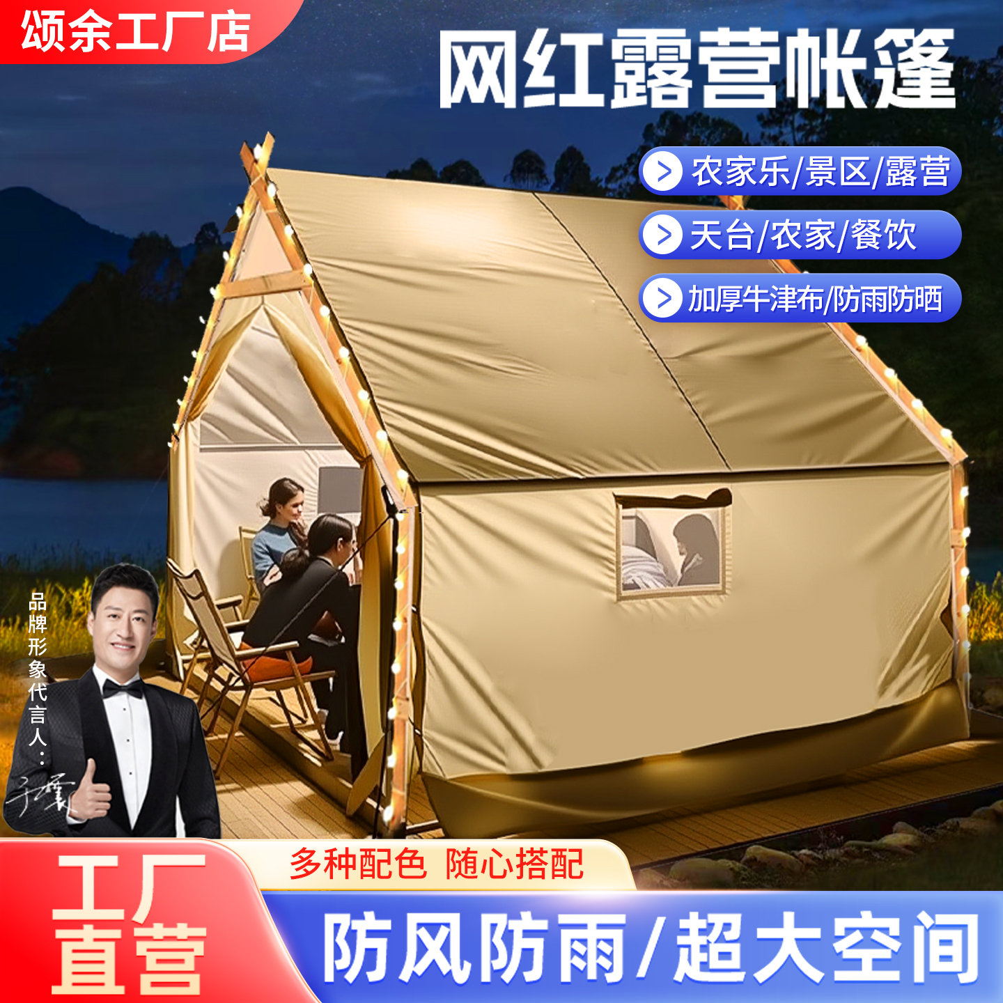 定制户外网红三角帐篷星空火锅