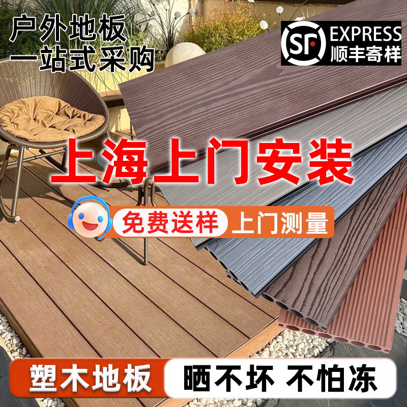 防水防霉塑木地板15年质保不变形