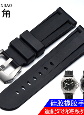 转角橡胶表带硅胶 适用沛纳海Luminor系列 PAM00112 22mm 24mm男