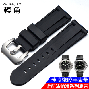 22mm PAM00112 24mm男 适用沛纳海Luminor系列 转角橡胶表带硅胶