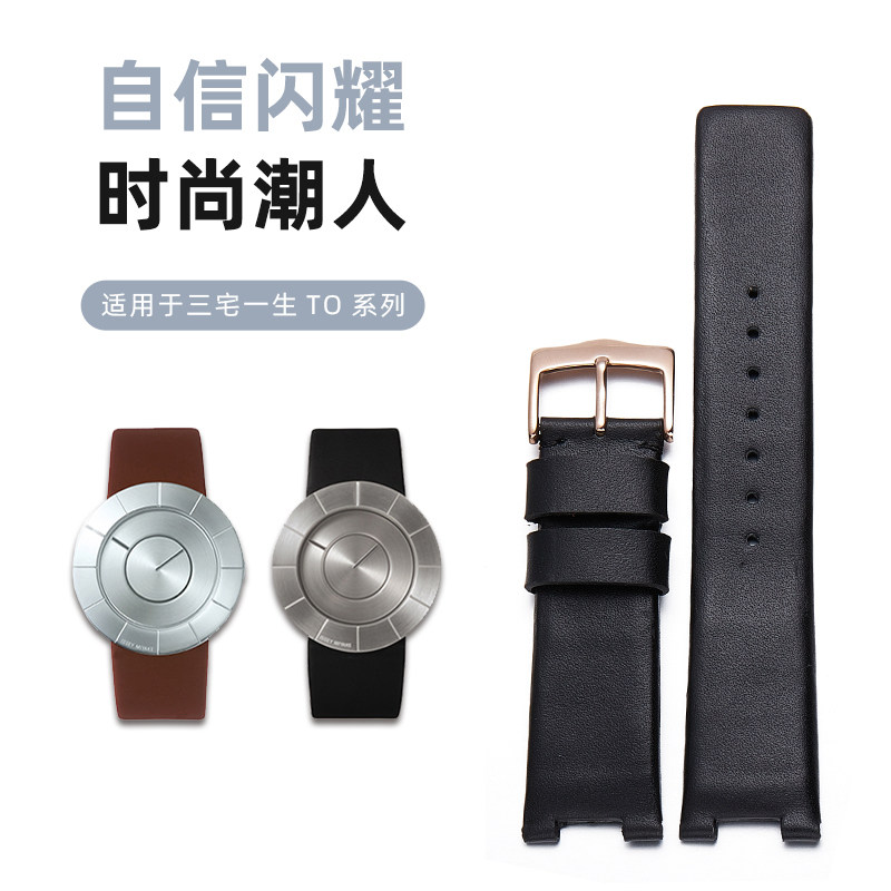 真皮表带代用Issey Miyake三宅一生手表带 TO系列SILAN黑色凹口22