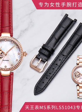 适配天王真皮表带女 永生花机械表51043凹接口手表链LS5871\5870