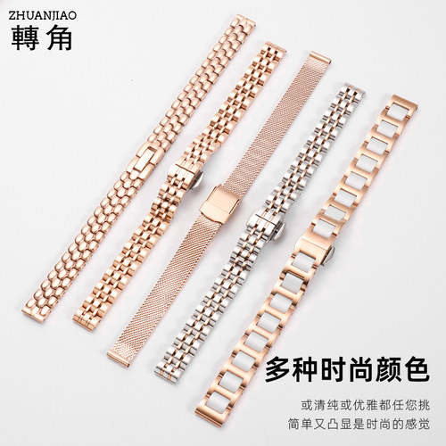 转角细表链金属精钢手表带女士