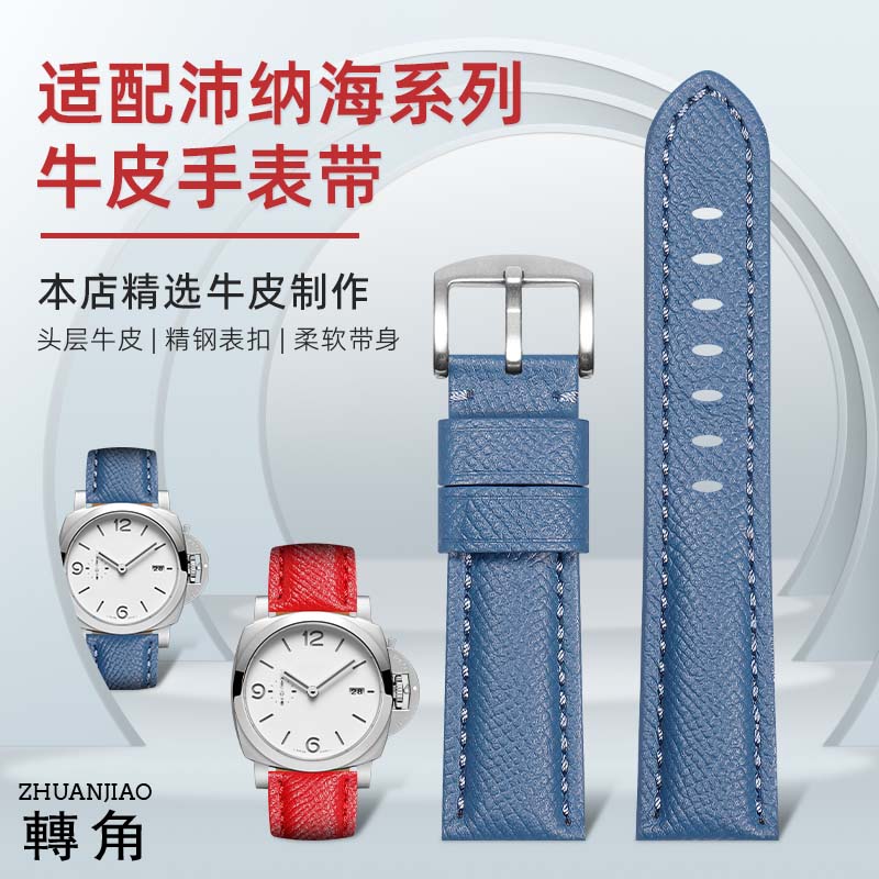沛纳海真皮手表带原装男女款22mm