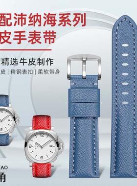 转角代用沛纳海皮表带男女款PAM02392 441庐米诺杜尔真皮22 24MM