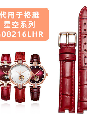 适配格雅手表带真皮女士Geya星空系列G08216LHR 8215凹口表链15mm