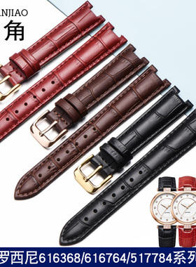 适用罗西尼手表带凹口616368 616764 517784 5758G真皮表带女表链
