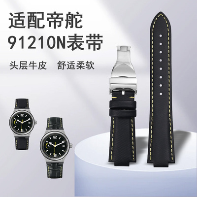 北旗极帜型凸口牛皮表带男22mm