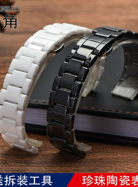 白色陶瓷表带 适配ticwatch1华米S3三星S2运动款华为watch GT B5