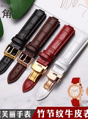 适配FolliFollie芙丽手表带女真皮WF13B001SES凸口表链红色蝴蝶扣