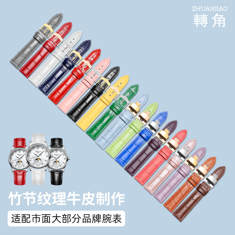 转角适中牛皮真皮表带哑光男女款
