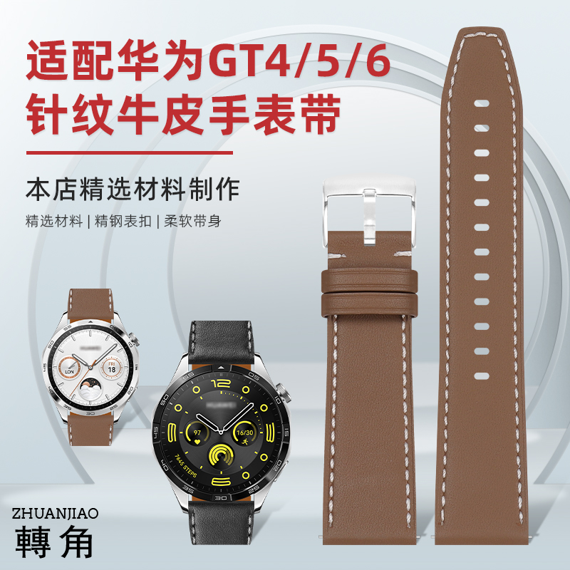 转角适配华为gt5表带gt6/3/4/2牛皮表带男士watch4/3表带荣耀2e真皮手表带运动手环腕带新款快拆皮表带22mm