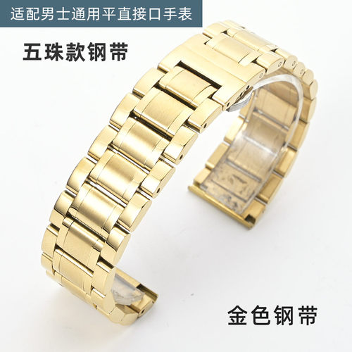 2025新款代用适用手表带不锈钢金属表带适配卡西欧浪琴天梭精工阿