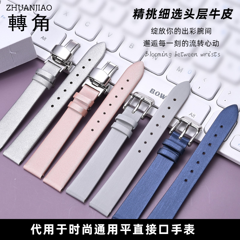 绢丝纹真皮表带适配ck女手表配件