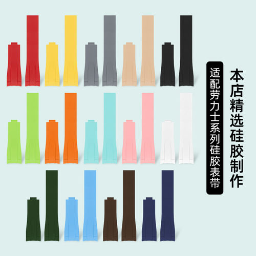 适配劳力士橡胶硅胶手表带男士