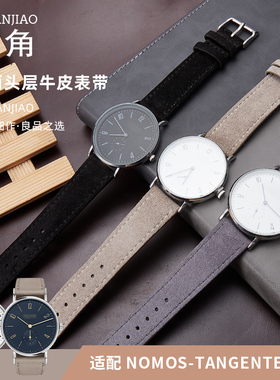 皮表带适配NOMOS TANGENTEX系列劳力士精工豪利时翻毛皮真皮男女
