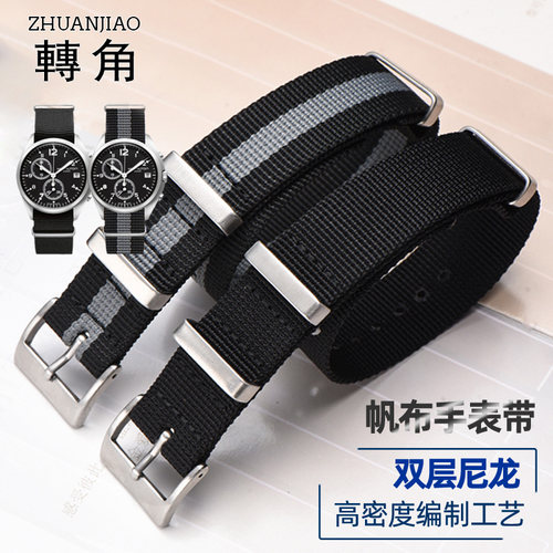 欧米茄尼龙精工手表带