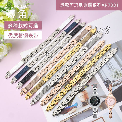 凸口手表链钢带AR7331手表配件