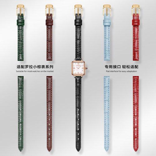 小尺寸罗拉小棕表表带女真皮8mm