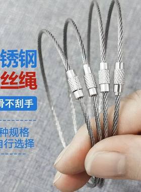 不锈钢彩色钢丝糖果钥匙圈