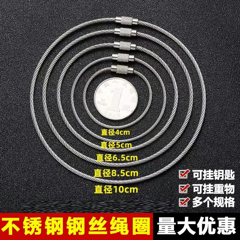 钢丝钥匙扣不锈钢多用途挂扣吊丝