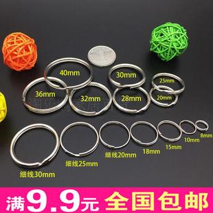 窗帘挂钩 满9.9 包邮 不锈钢304钥匙大圈钥匙环钢丝小环配件 蚊灯