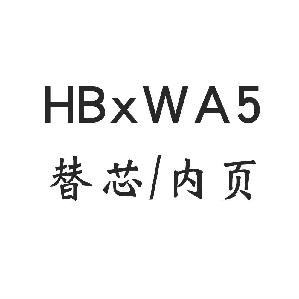 现货活页6孔空白月计划内芯