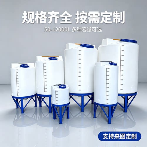加厚搅拌桶锥底加厚PE桶水肥搅拌桶石灰乳搅拌桶洗洁精搅拌桶