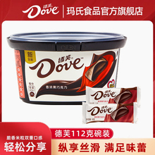 德芙香浓黑巧克力碗装112g排块办公室旗舰店休闲零食盒装糖果