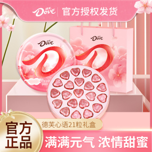 德芙心语21粒心型巧克力礼盒装女神节礼物零食生日礼物