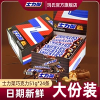Wu Lei's Snickers Chocolate Aaruts Сэндвич Семейство Семейное ведро объемное энергетическое бар закуски свадебные конфеты наполовину конфеты голубь голубь