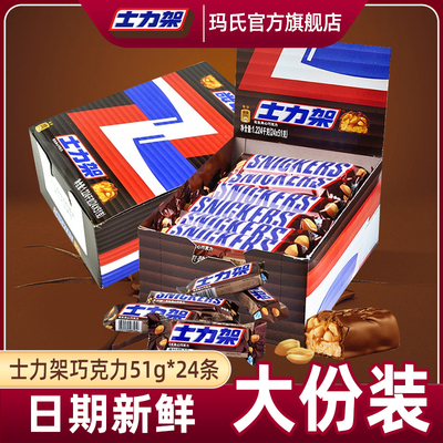 士力架品牌代言人吴磊巧克力花生