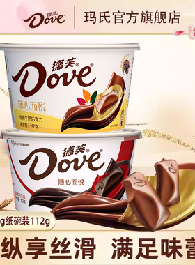 德芙丝滑牛奶4.5g碗装112g香浓黑巧小粒装巧克力办公室休闲零食