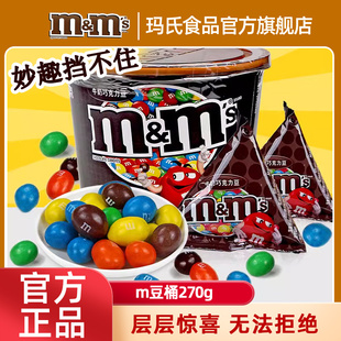 MMS豆牛奶花生巧克力桶装零食小吃休闲食品m豆喜糖