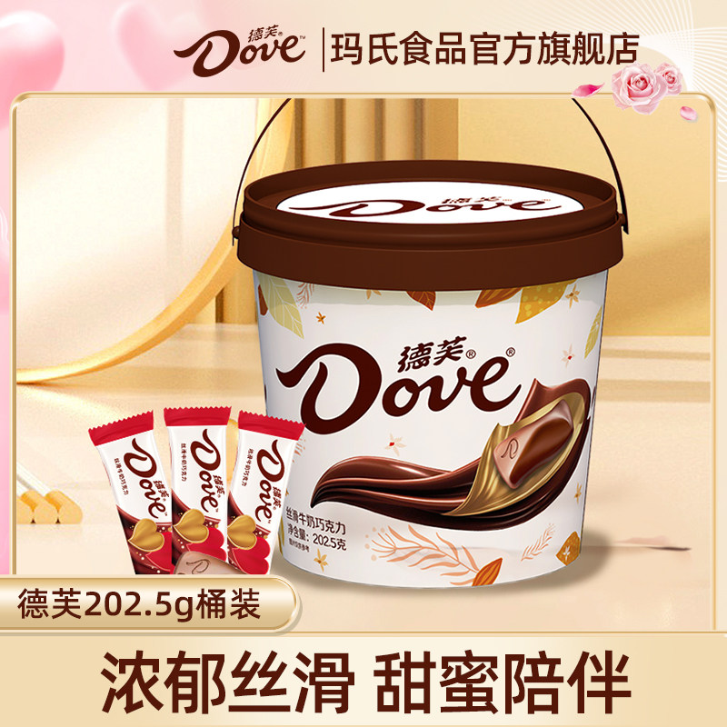 德芙巧克力202.5g桶装丝滑牛奶糖果儿童零食婚庆喜糖批发