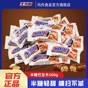 【减糖50%】士力架半糖巧克力巴旦木夹心能量棒糖果休闲零食散装