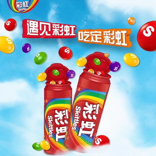 彩虹糖混合口味30g12瓶