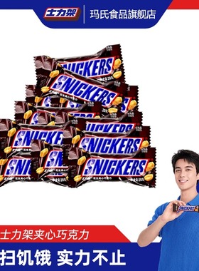 士力架迷你小包装花生夹心巧克力休闲零食喜糖散装糖果户外出游