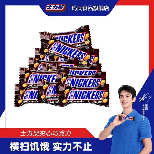 士力架迷你小包装花生夹心巧克力休闲零食喜糖散装糖果户外出游