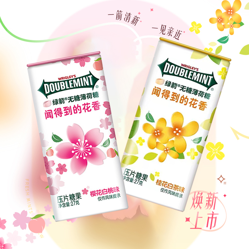 绿箭无糖薄荷糖盒装27g*1盒瓶装口气清新糖果接吻桂花味