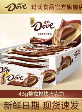 德芙巧克力43g*12条榛仁丝滑牛奶巴旦木香浓黑巧排块小吃零食送礼
