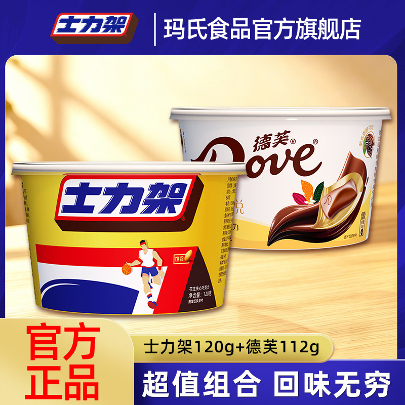 士力架10g*12条黄色碗装120g花生夹心巧克力户外零食饱腹能量棒
