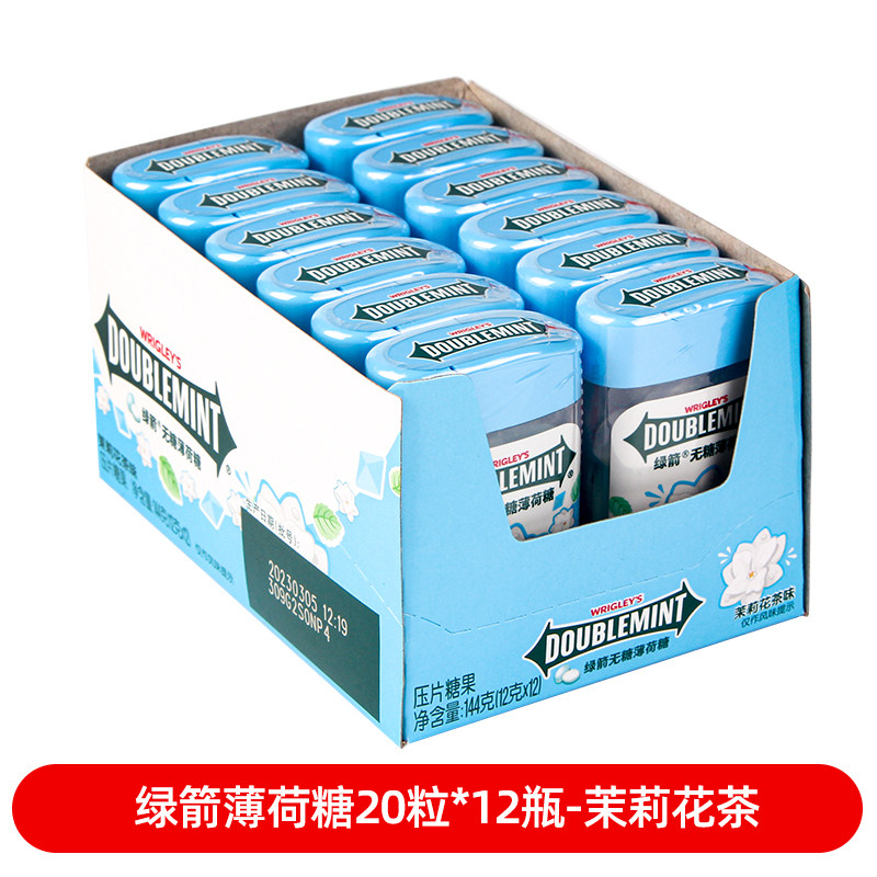 绿箭薄荷糖20粒*11瓶-茉莉花茶