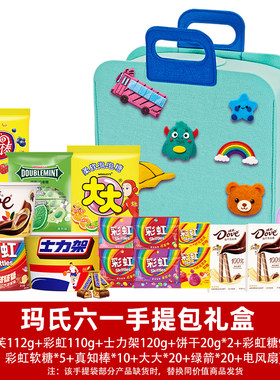 【六一礼盒】德芙手提袋礼盒六一节日送孩子儿童节礼物伴手礼