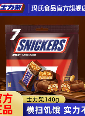夹心巧克力横扫饥饿花生夹心