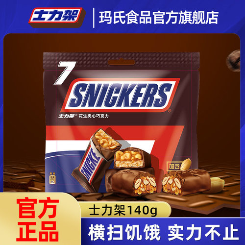 夹心巧克力横扫饥饿花生夹心