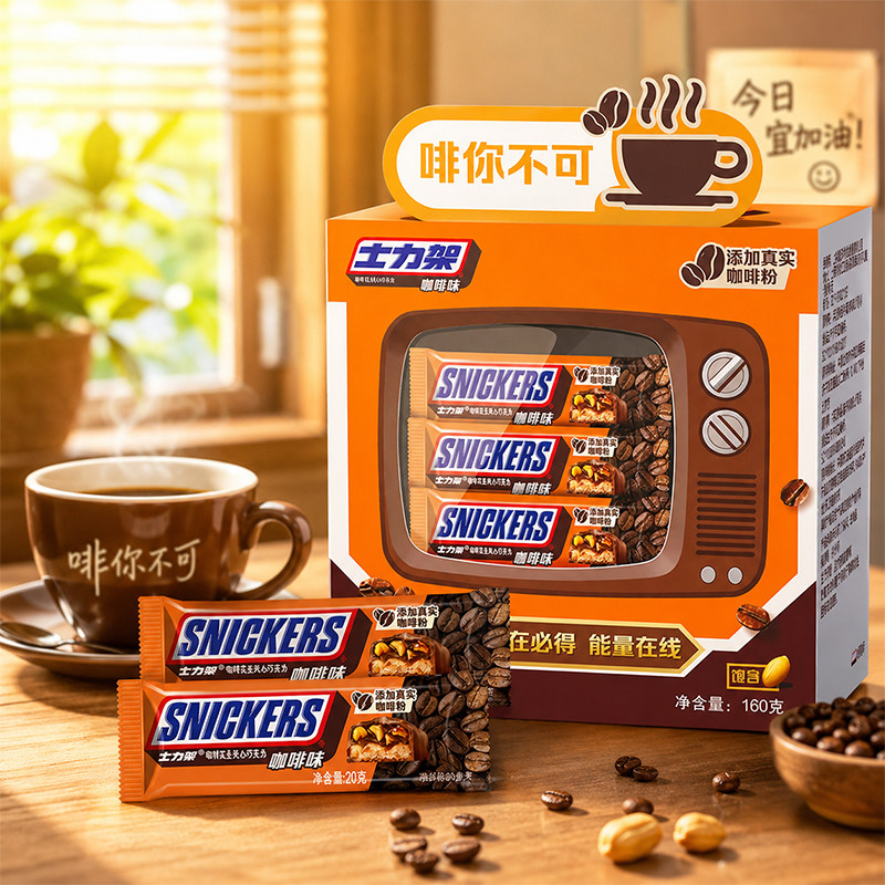 士力架咖啡味花生夹心巧克力160g复古电视机礼盒休闲零食糖果
